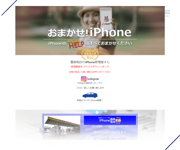 site-豊前のiPhone修理屋さん